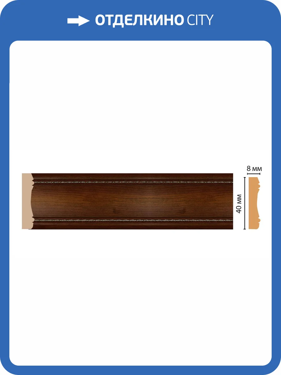 Молдинг DECOMASTER 187-51 240x0.8x4 фото 2