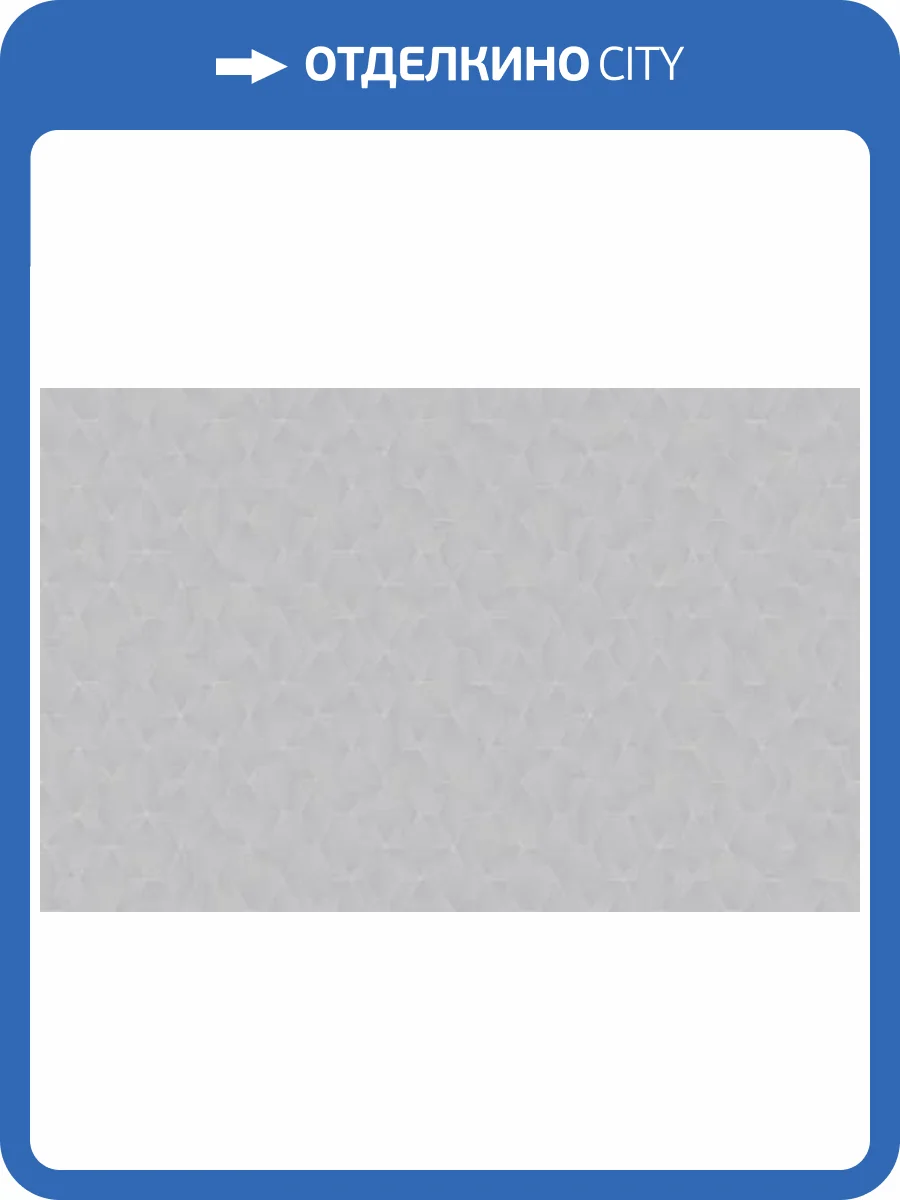 Обои Artsimple Geometry ARTS19 008/1 фото 2