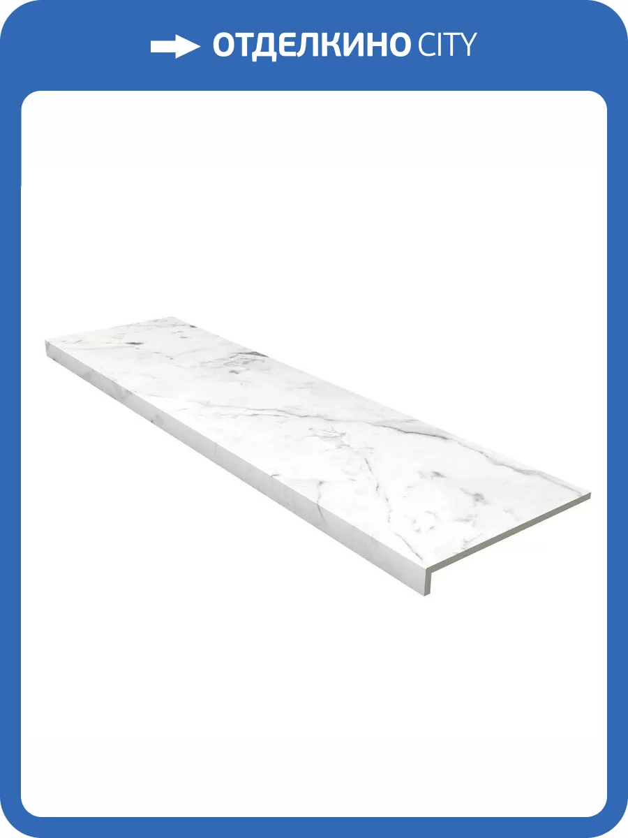 Ступень Gres de Aragon Marble Anti-Slip Rect. Carrara Blanco 31.5x120 фото 5