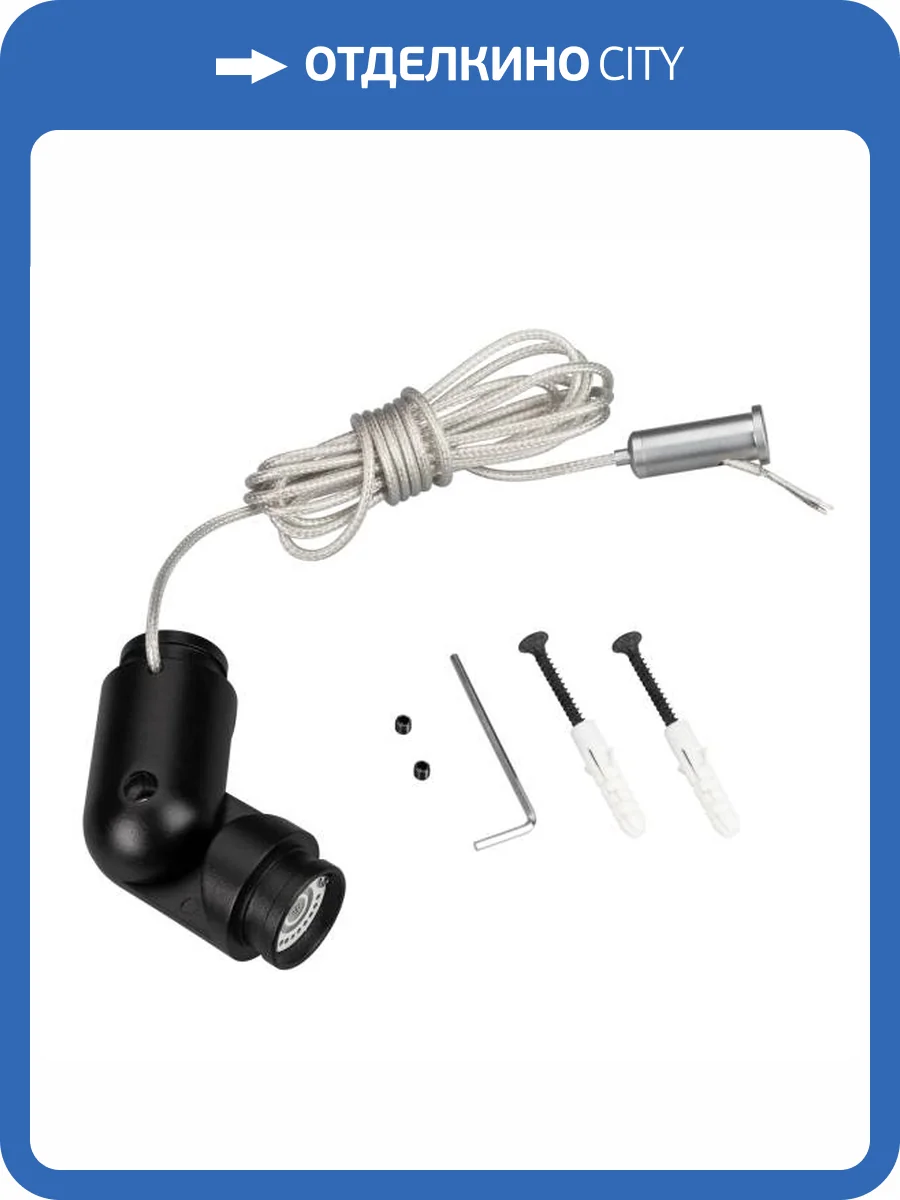 Токопровод концевой Arlight Flex 034058 фото 4