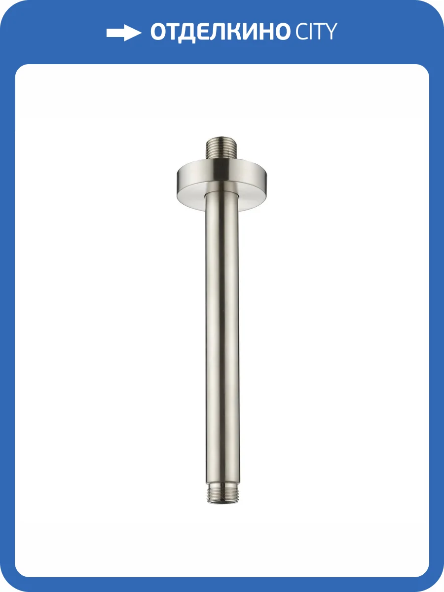 Кронштейн для верхнего душа AQUAme AQM8703BN никель брашированный, 20 см фото 3