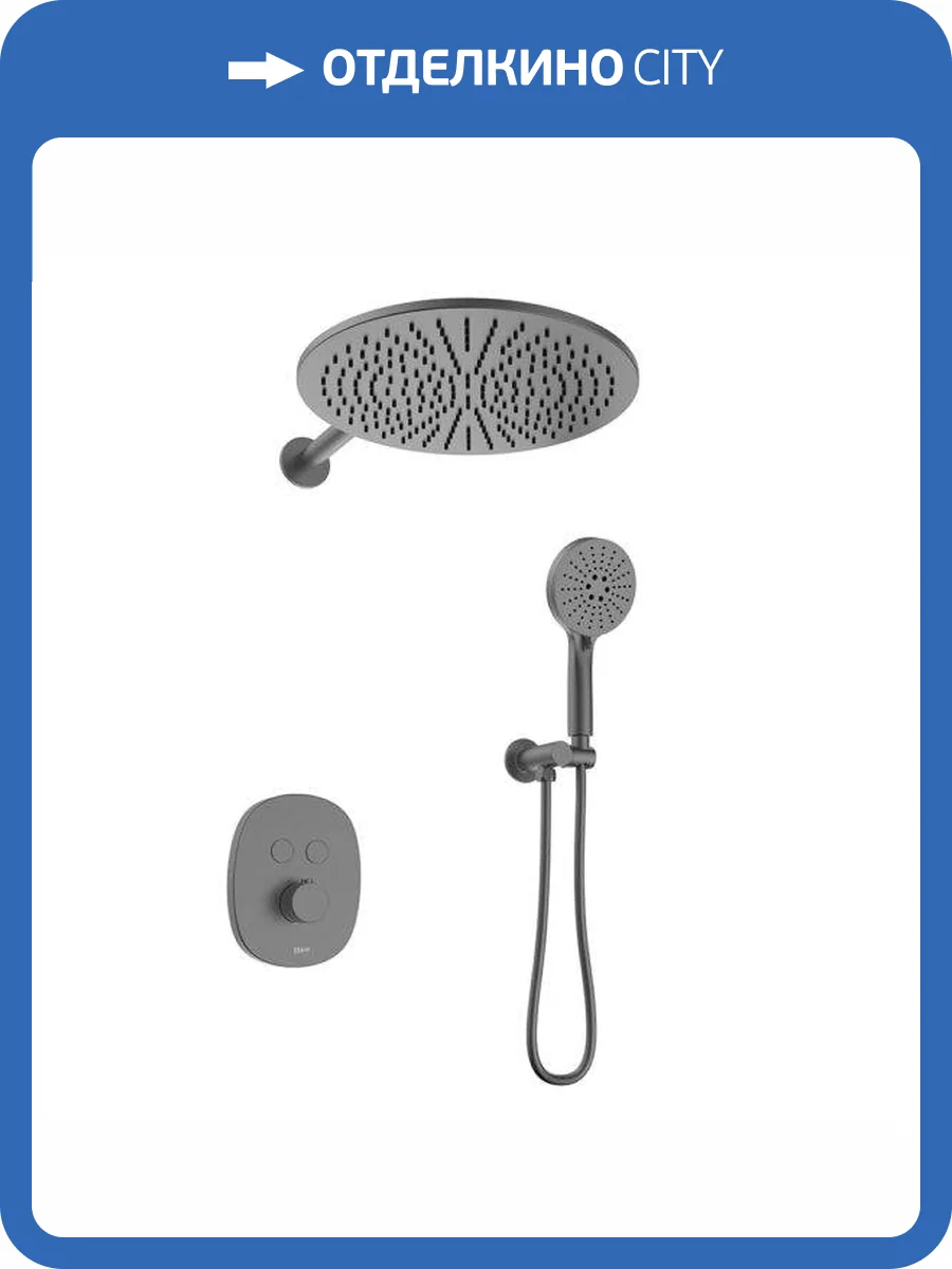 Душевая система Black&White 9201GM GH-9201-GM, оружейная сталь фото 10