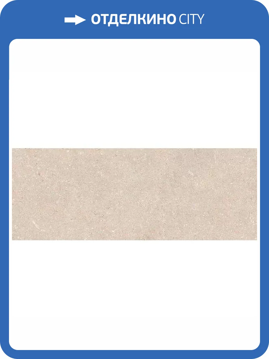 Керамическая плитка Porcelanosa Coral 100330258 Caliza 45x120 фото 5