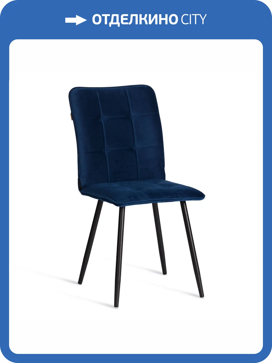 Стул Tetchair Bari LT 25238 синий, велюр фото 18