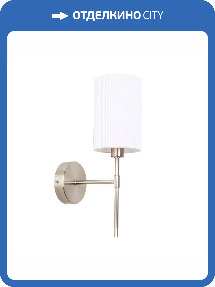 Бра Arte Lamp Debora A4108AP-1SS фото 4