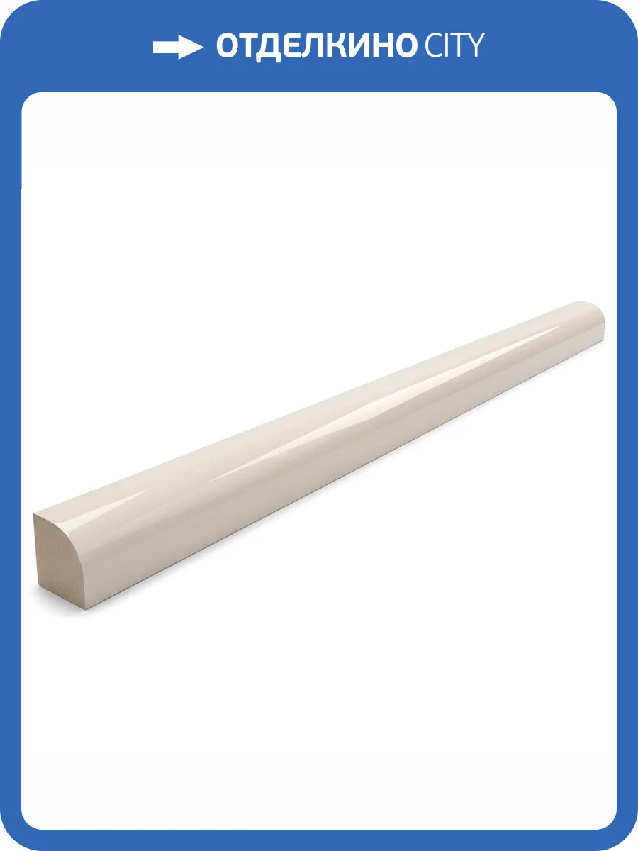 Бордюр Equipe Vibe 28878 Jolly Light Mocha Matt 1.2x20 фото 2