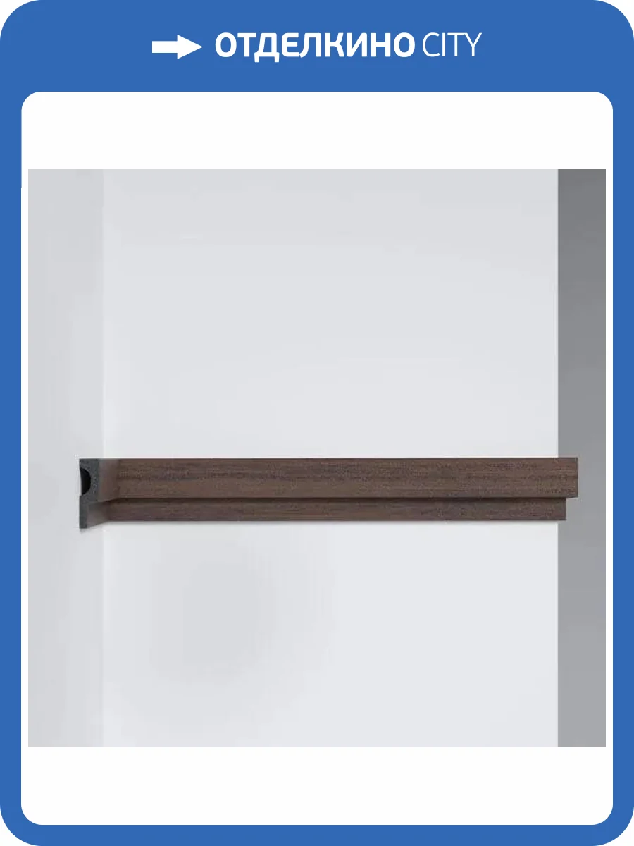 Молдинг DECOMASTER D316-1-81 290x1.2x4.2 фото 3