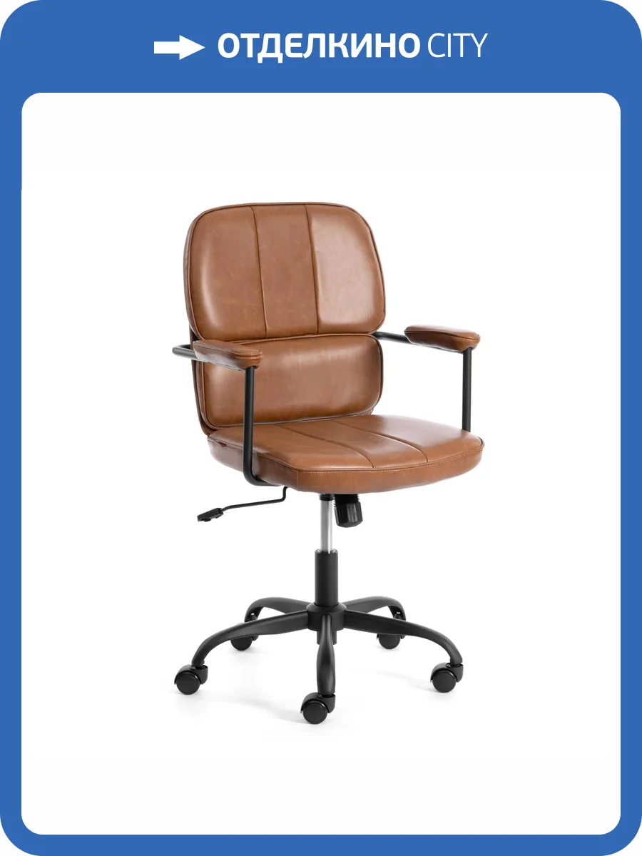 Кресло компьютерное Tetchair Alpha 24729 коричневый, искуственная кожа фото 15