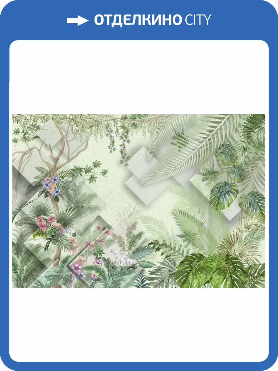 3D Фотообои Artegrafico «Геометрия в тропиках» TR-020 акварель фото 2