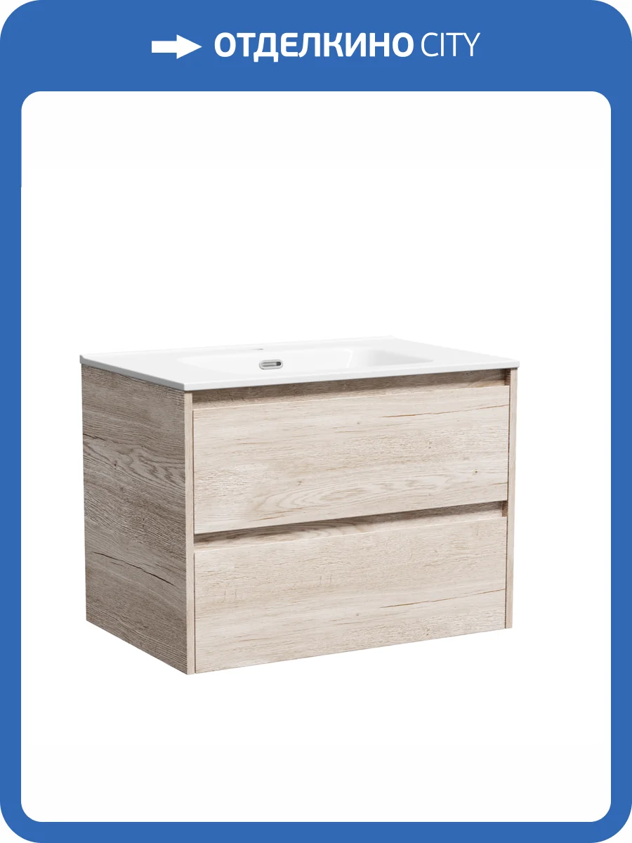 Тумба под раковину Sancos Libra LB70EG Дуб галифакс натуральный, 69x45 фото 3
