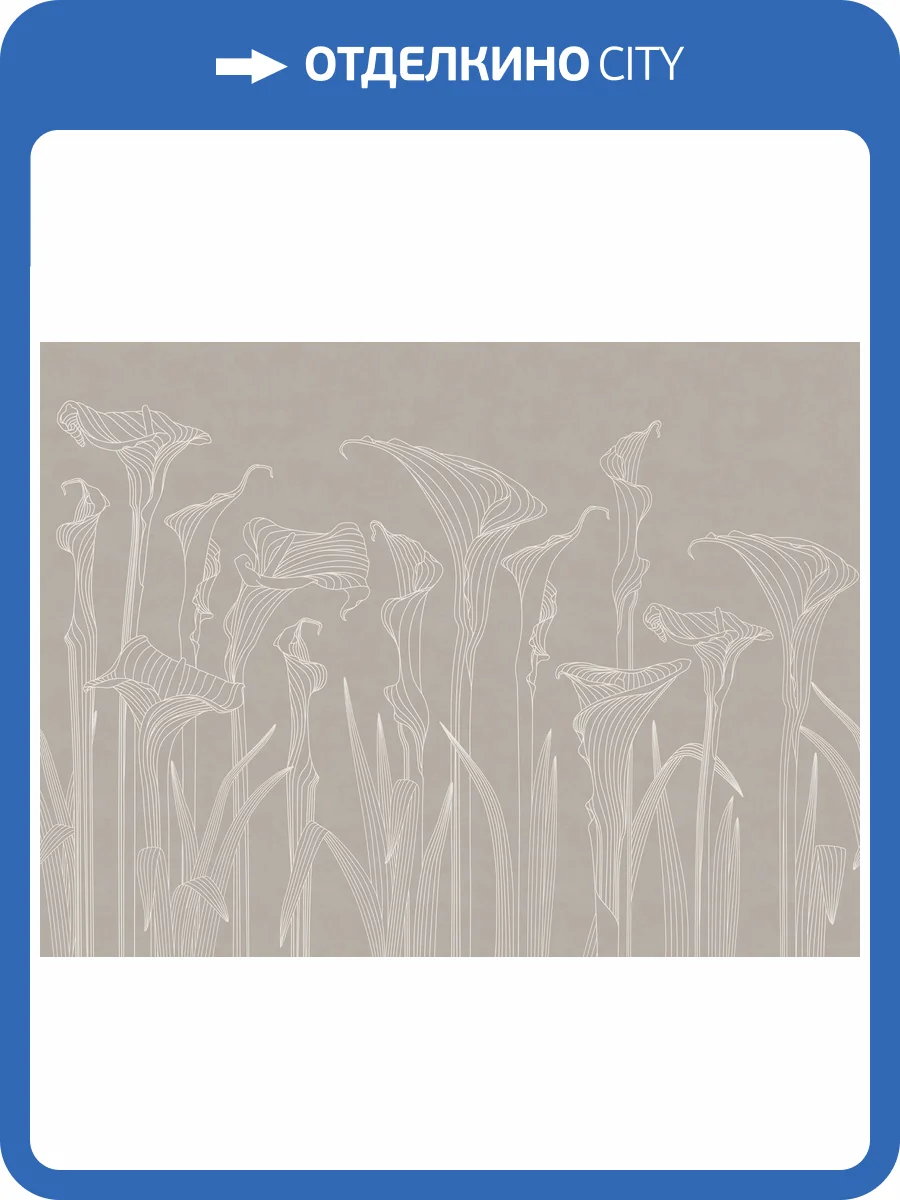 Бесшовные Eco обои Ortograf Artline 34512 Каллы Холст ОЕ-Х фото 2