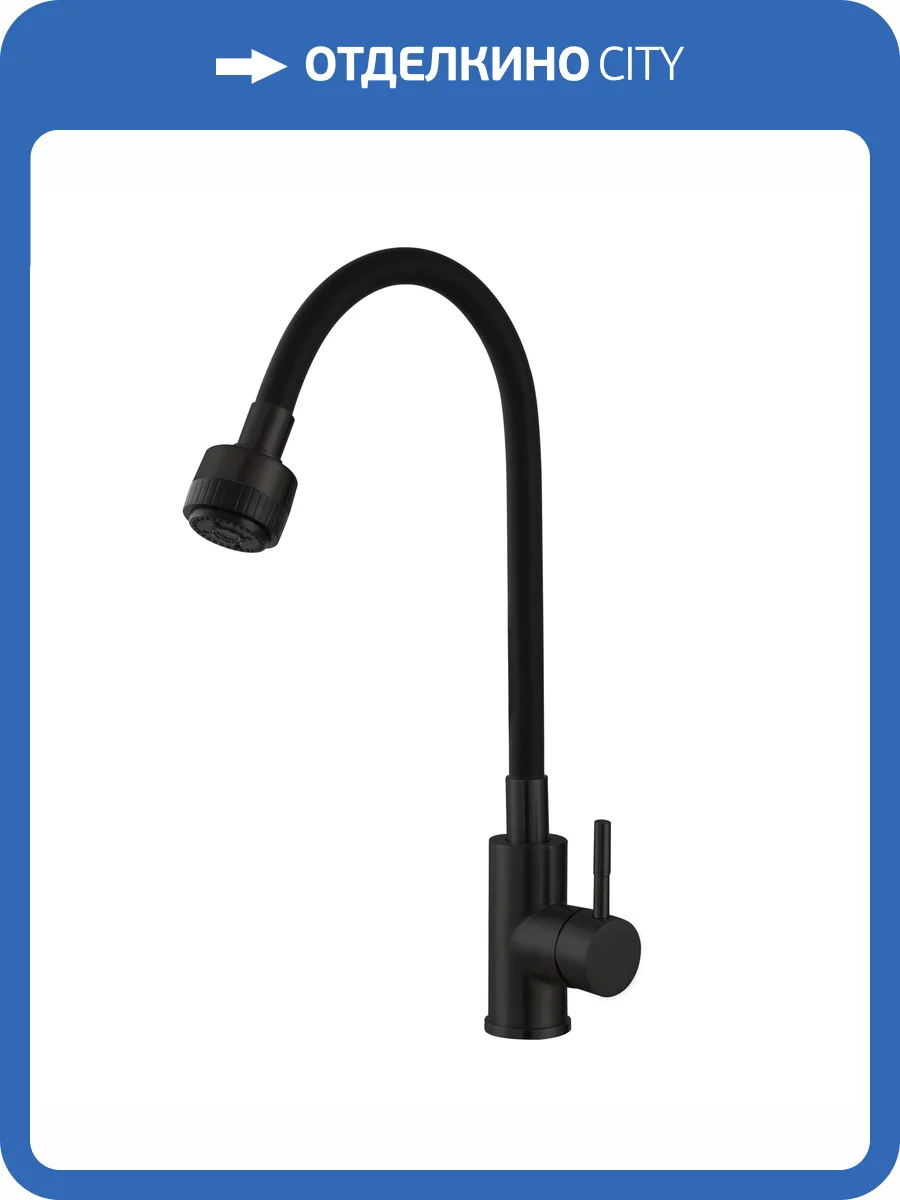 Смеситель для кухни Avrora Kitchen AV9001B с высоким гибким изливом, черный фото 9