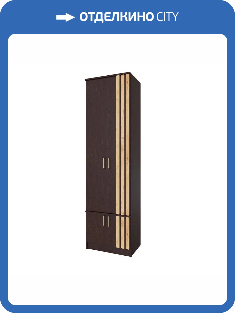 Шкаф Домани Кано КПШ-1 00-00165255 венге, дуб крафт золотой фото 5