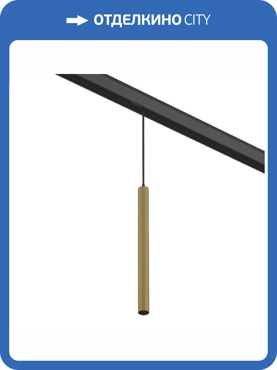 Трековый светодиодный светильник DesignLed SY 4838 фото 5