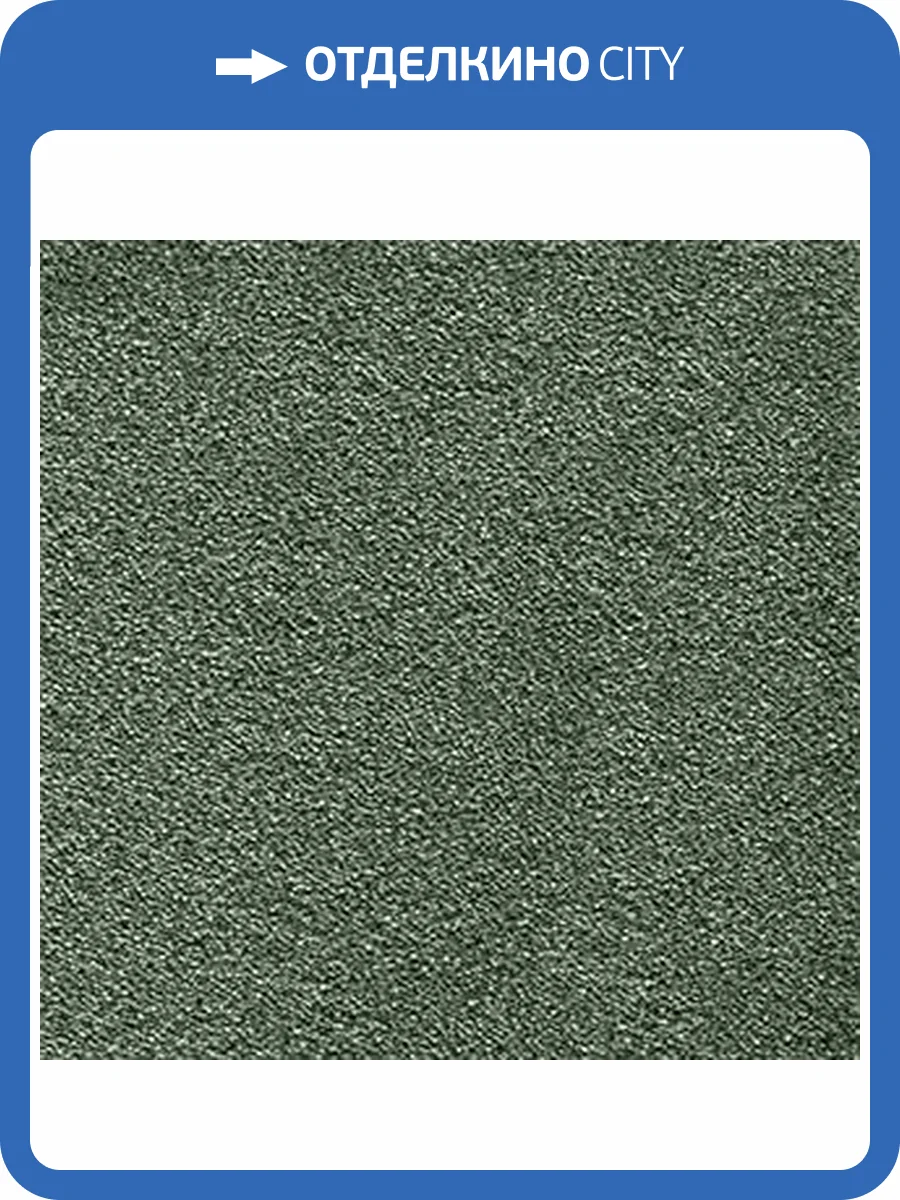 Ковролин AW Fedone 26 4м (резка) фото 2