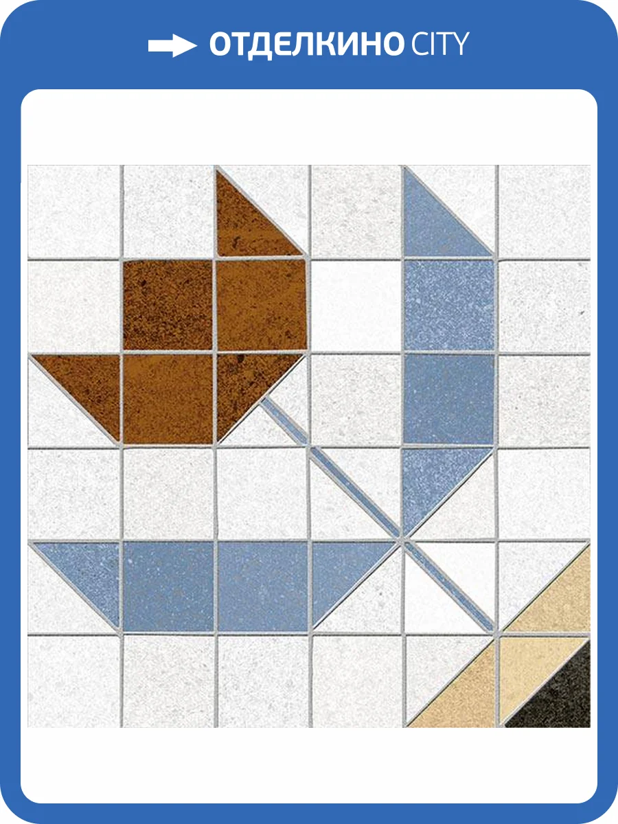 Керамогранит Vives Seine Sedar-R Azul 20x20 фото 5