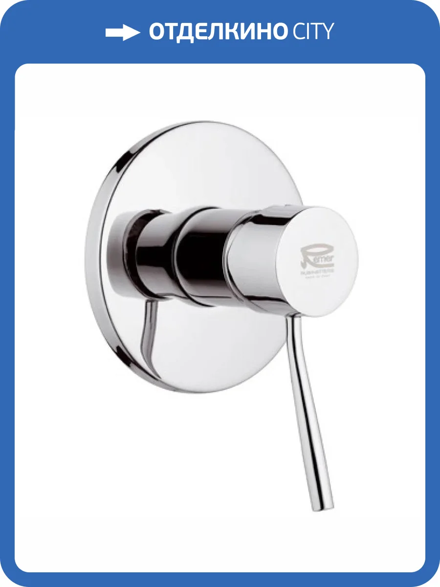 Смеситель для душа Remer Minimal N30 фото 2