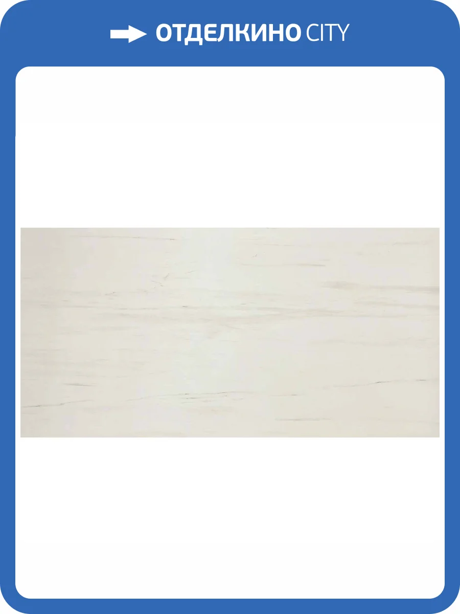 Керамогранит Atlas Concorde Marvel Stone A7GE Bianco Dolomite Lappato 75x150 фото 3