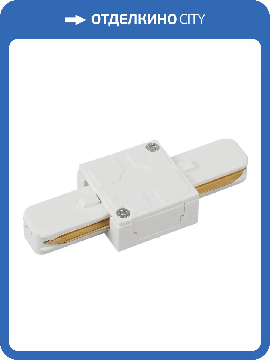 Коннектор прямой ЭРА Trek TR7-C 2W I WH Б0032176 фото 2