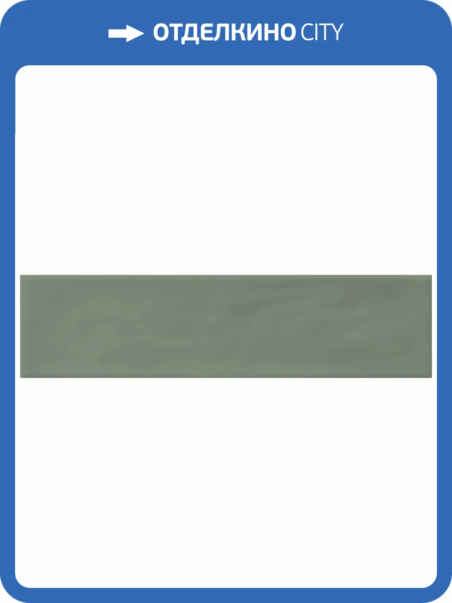 Керамическая плитка Pamesa Eleganza Saggio 7.5x30 фото 2