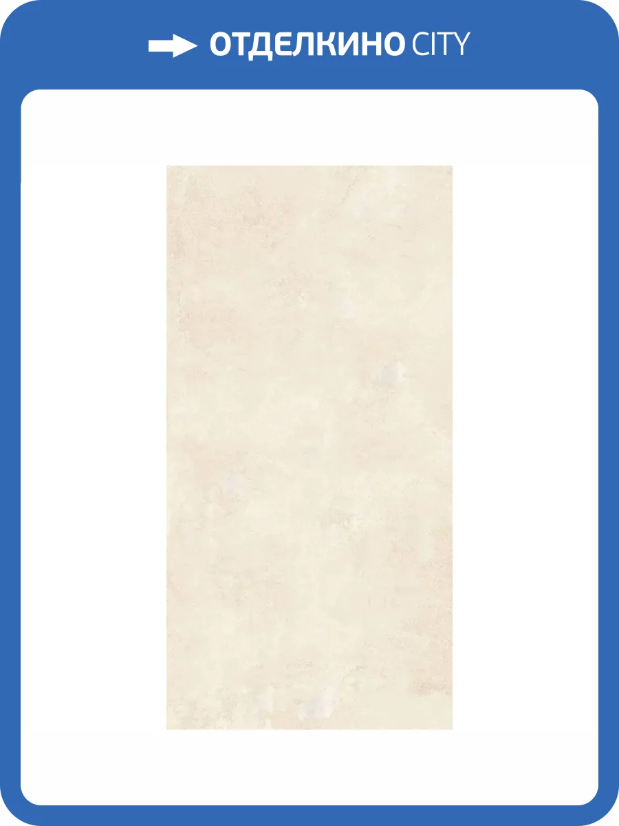 Керамогранит Arcadia Ceramica Eragon GI8010-A Beige Matt Glossy Ink 60x120 фото 21