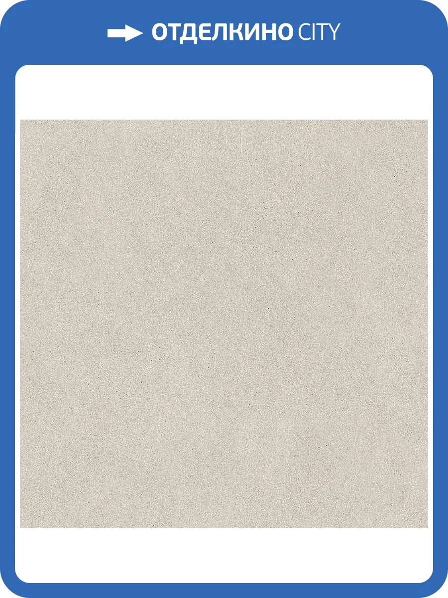 Керамогранит Kerama Marazzi Джиминьяно DD642222R Серый Светлый Лаппатированный Обрезной 60x60 фото 8