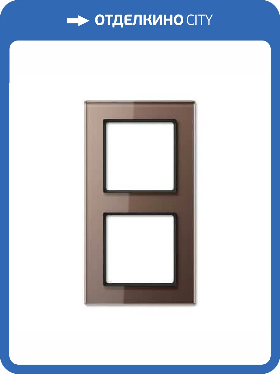 Рамка 2-постовая Jung A creation стекло мокка AC582GLMO фото 2