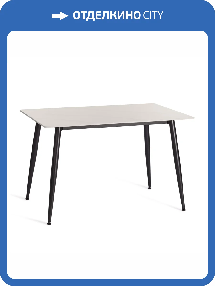 Стол обеденный Tetchair Austen 21852 белый, черный 120x80x75 фото 8