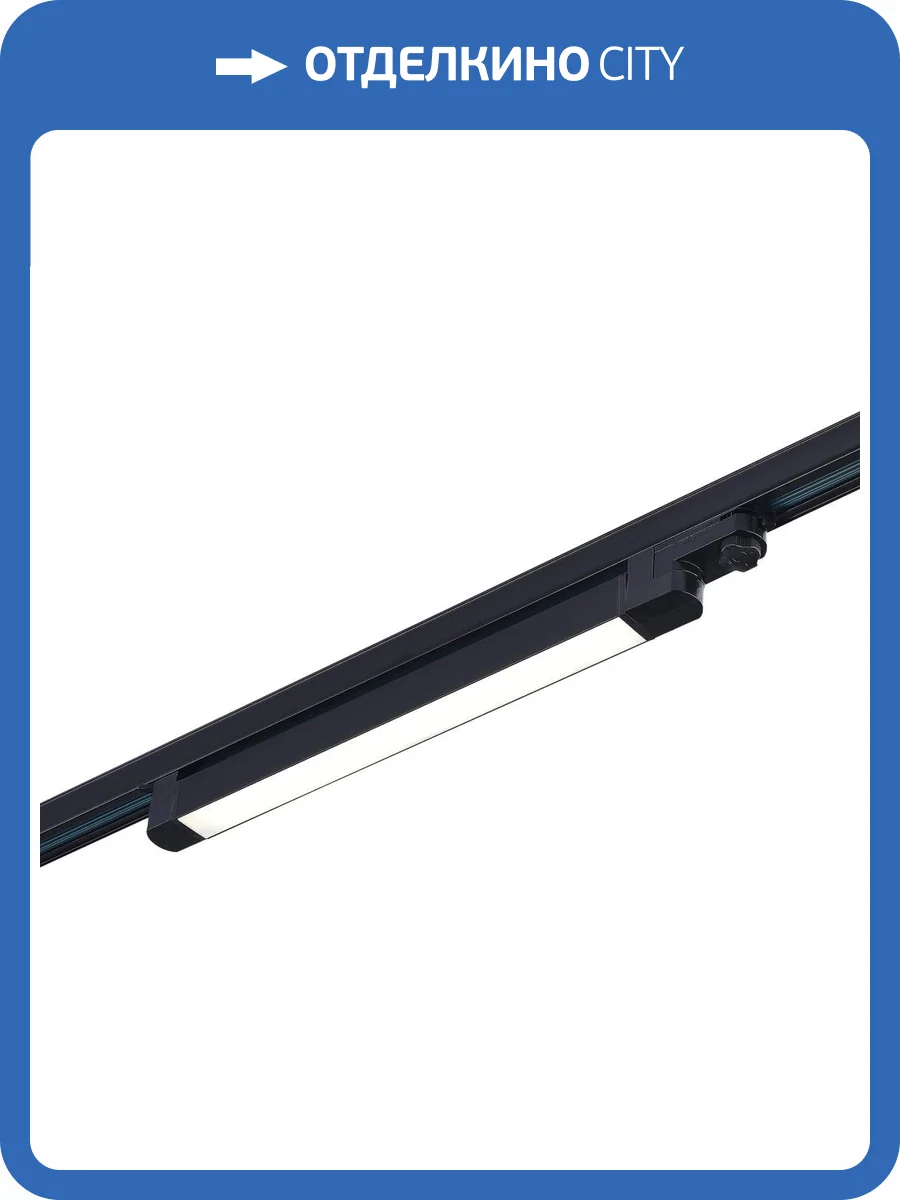 Трековый светильник ST Luce ST663.446.20 фото 2