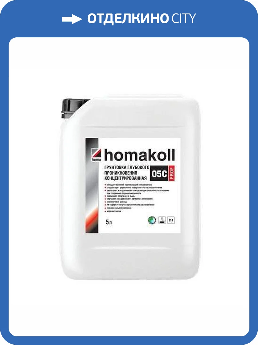 Грунтовка глубокого проникновения, концентрированная Homakoll 05 С Prof (5 кг) фото 2