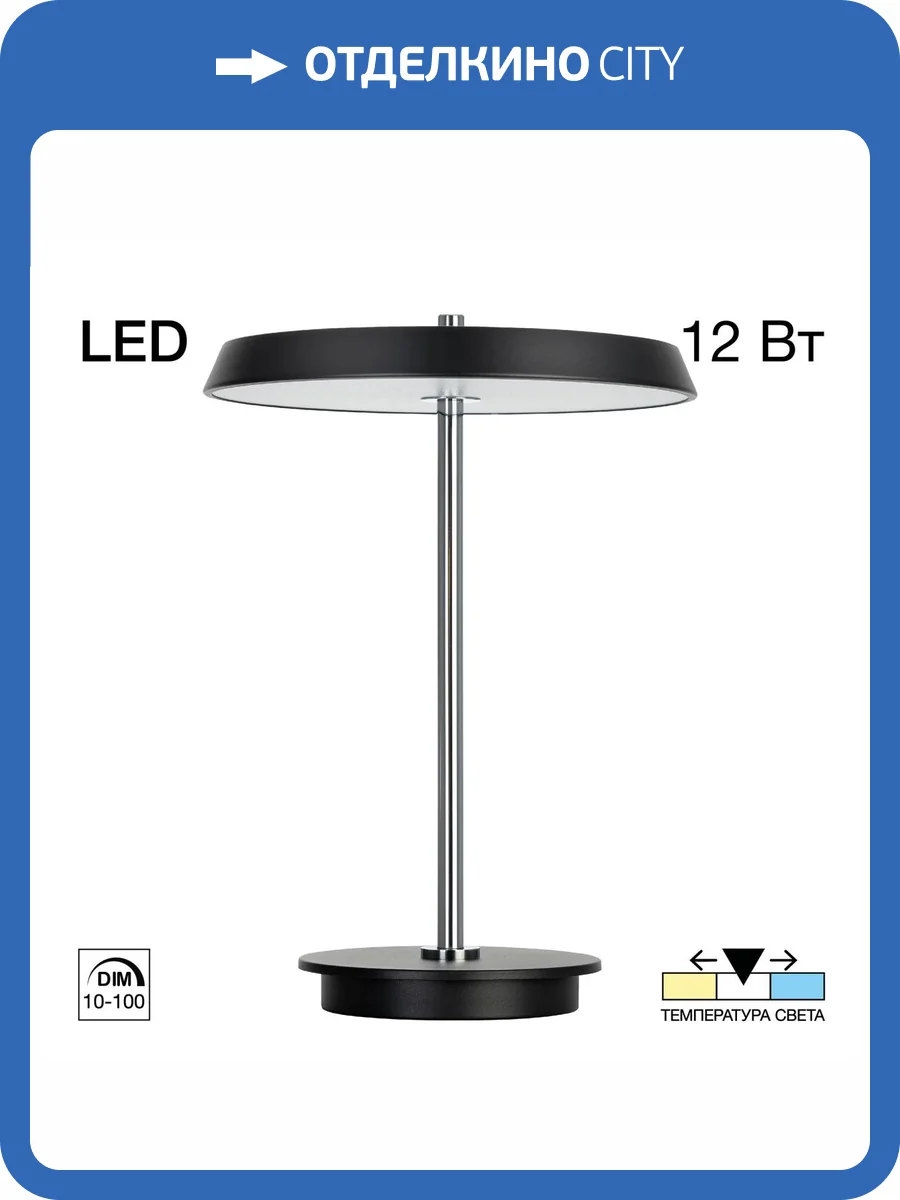 Лампа Настольная Citilux Lina CL812011 фото 11