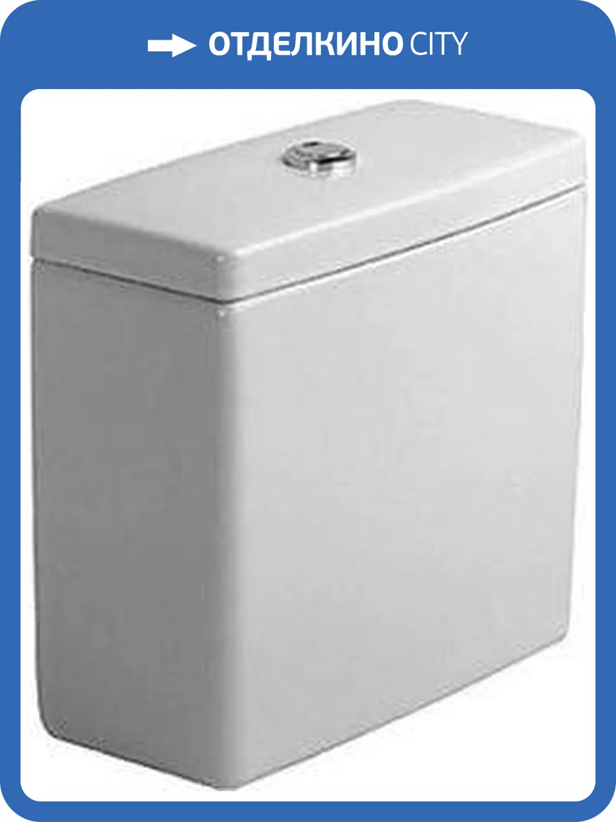 Бачок для унитаза Duravit Starck 3 0920100005 фото 5