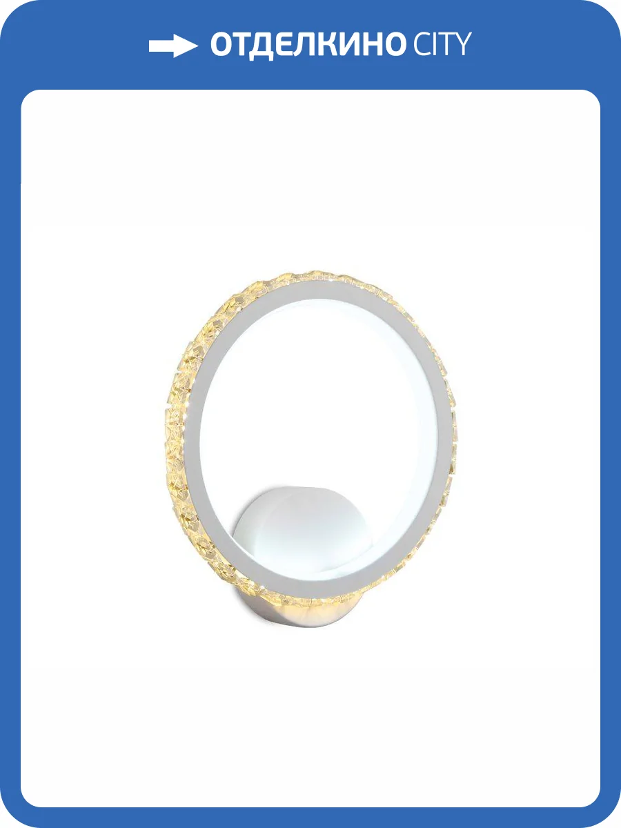 Бра Ambrella light Ice FA211 фото 4