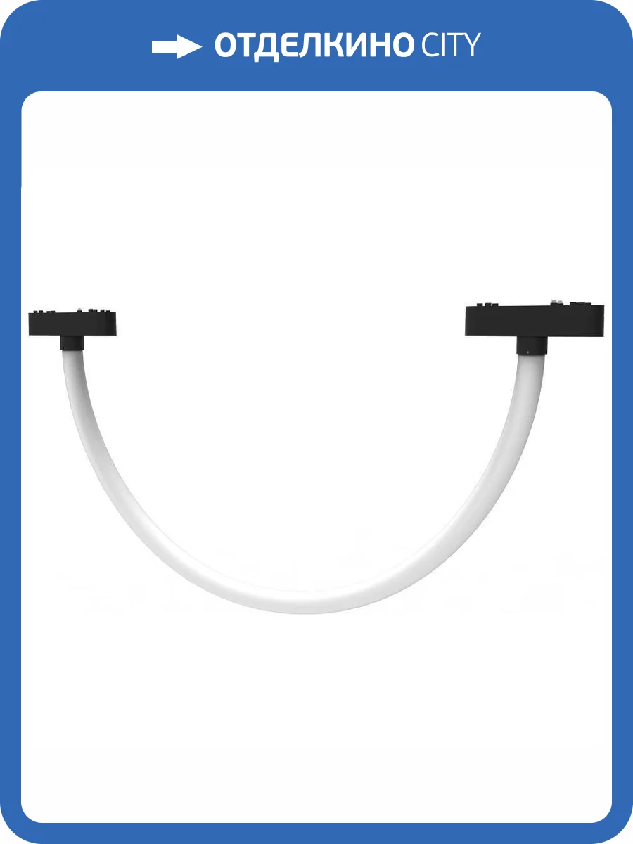 Трековый светильник Wertmark WTH.O30.606.40.18 фото 2