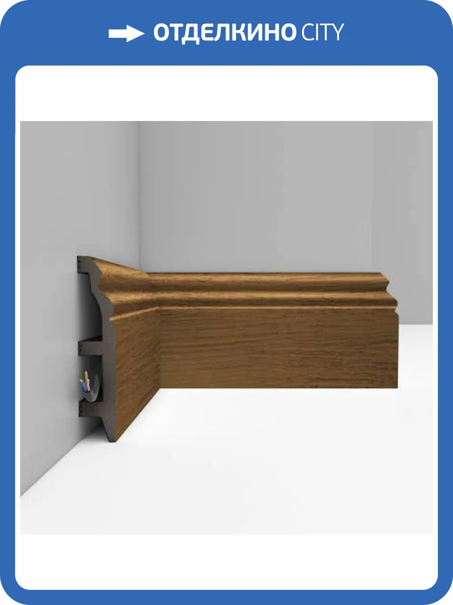 Плинтус DECOMASTER D232-88 240x2.2x10 фото 3