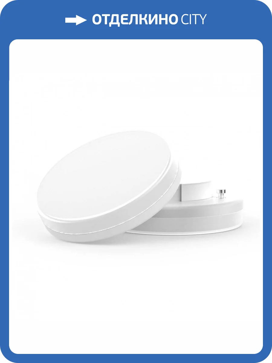 Лампа светодиодная Gauss GX53 15W 4100K матовая 83825 фото 2