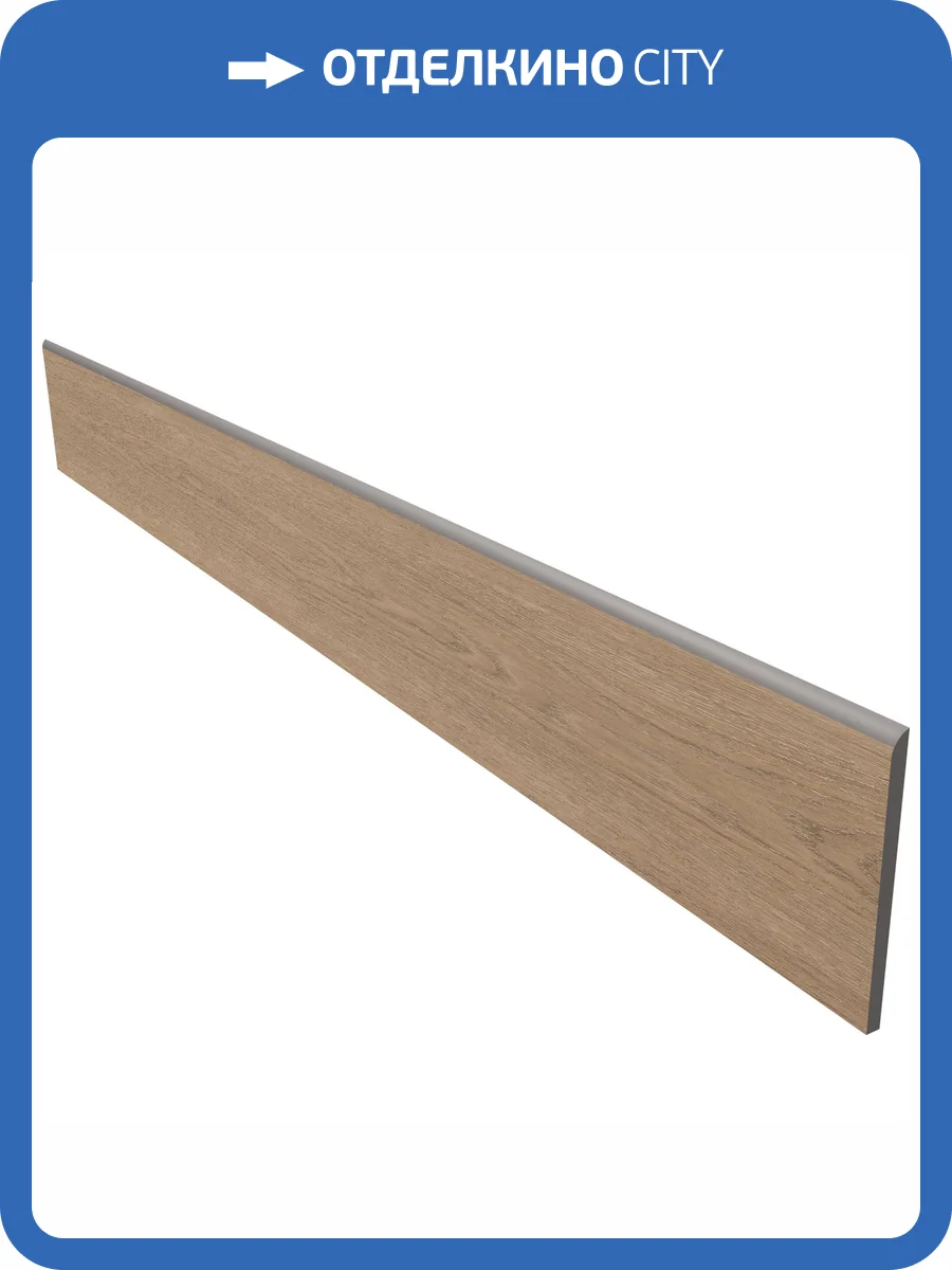 Плинтус Estima City Riff 71967 Skirting/RF02_NR/7x60x8 Light Beige Структурированный 7x60 фото 5