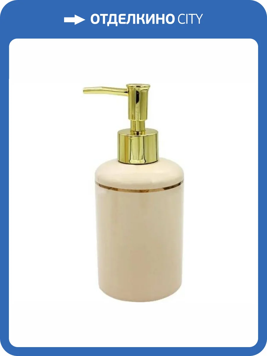 Дозатор для жидкого мыла Bath Plus Powder W-CE1528DA-LD желтый фото 2