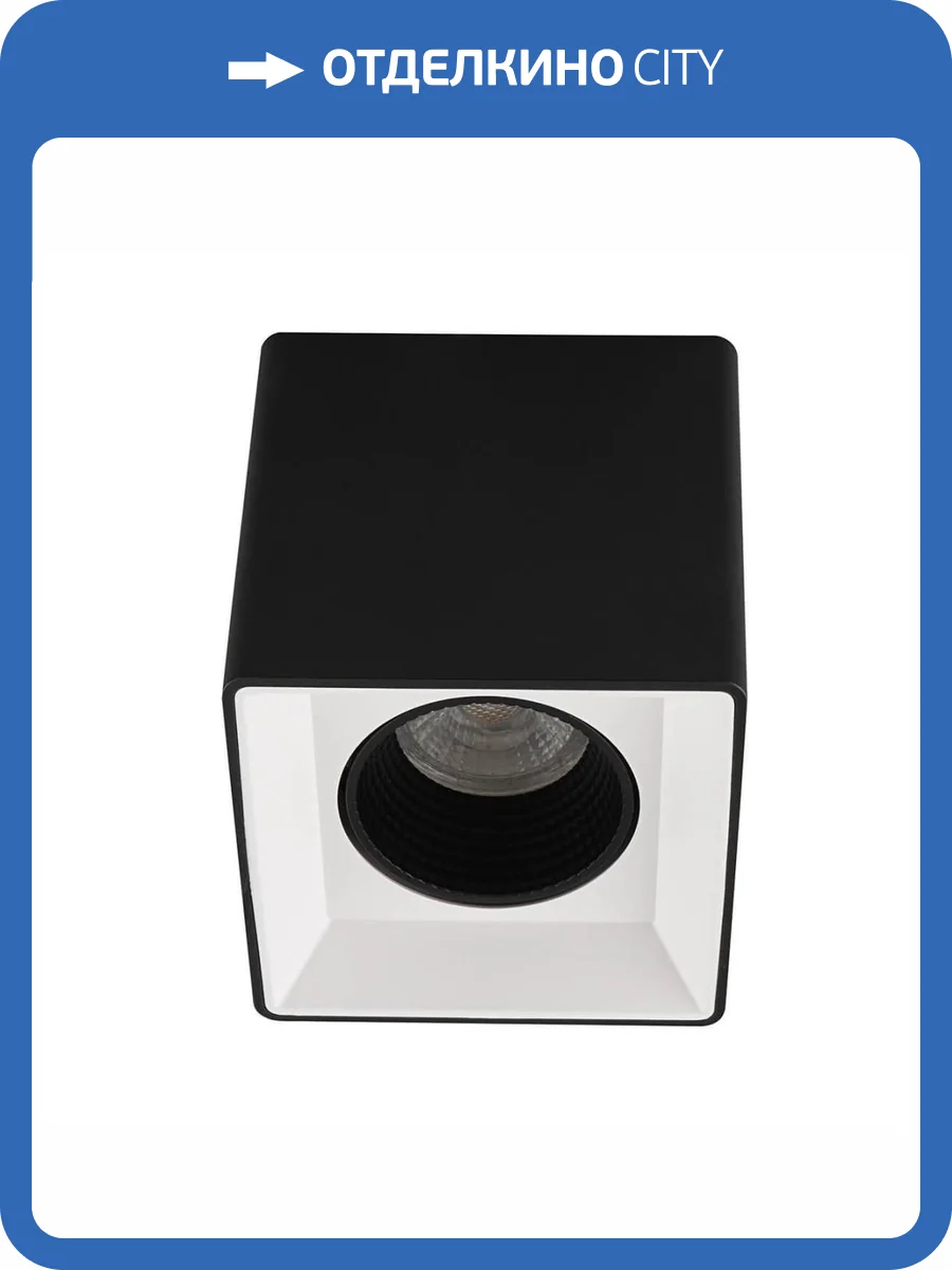 Накладной светильник Denkirs DK3020BВ DK3080-BW+BK фото 3