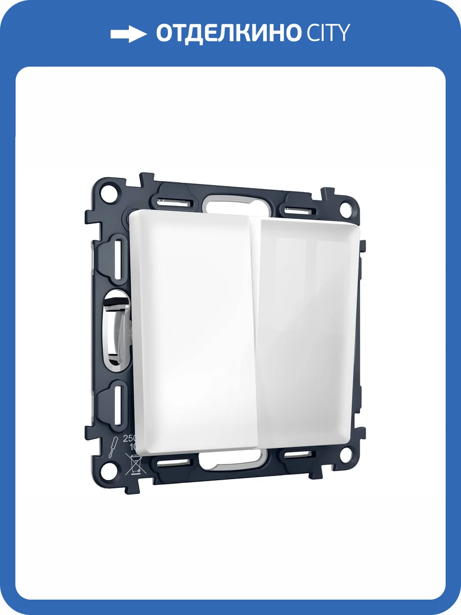 Комплект механизма 2-клавишного перекрестного выключателя Ambrella Volt MA MA103030 белый глянец фото 7