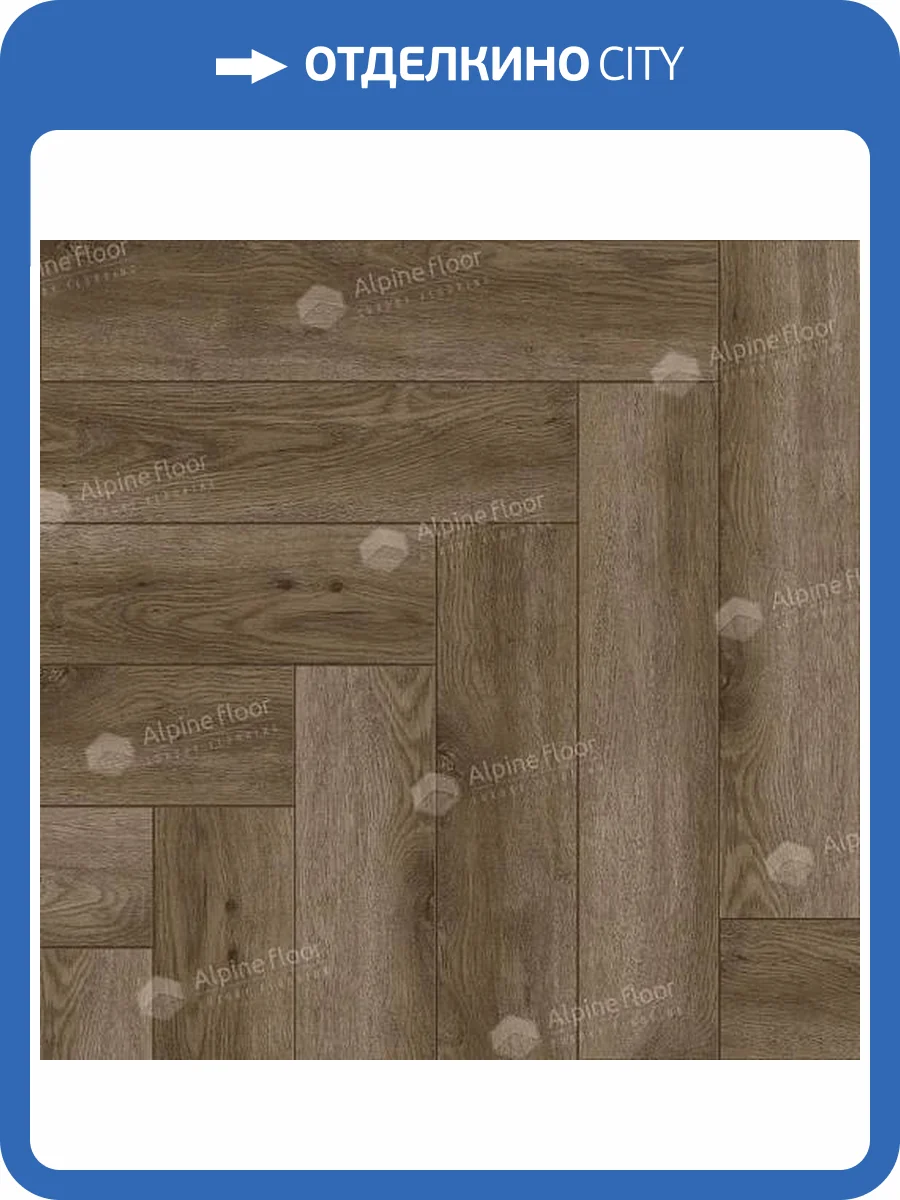 Ламинат Alpine Floor Herringbone Pro 8/33 4V LF102-14 Дуб Пикардия 606x101 фото 5