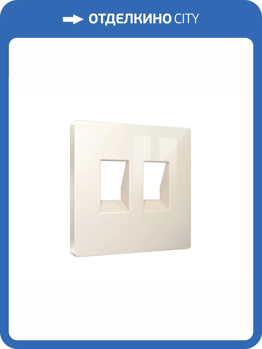 Лицевая панель для двойной компьютерной/телефонной розетки RJ-45/RJ-11 Ambrella Volt Alfa AP3121 бежевый глянец фото 3