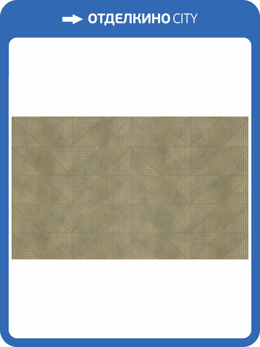 Обои виниловые Rasch Tendencia 975239 фото 3