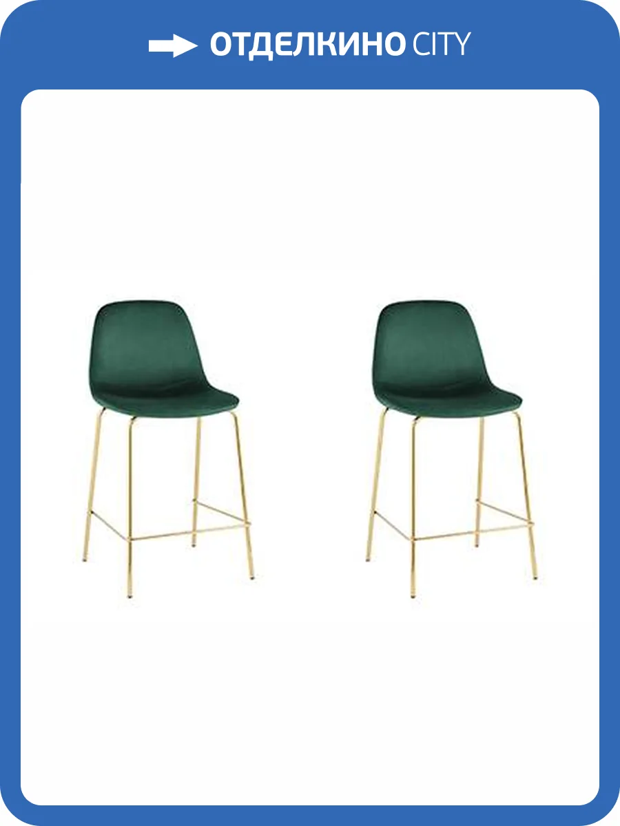 Набор из 2 полубарных стульев Stool Group Валенсия SN OS-001CB HLR-56 gl X2 зеленый, золотые ножки фото 9