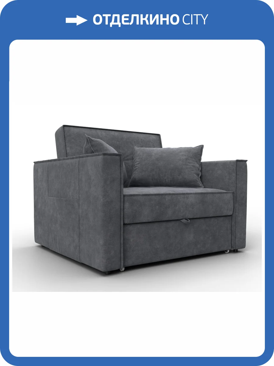 Кресло-кровать Лига Диванов Лига-104 (80) 134848 Серый фото 11
