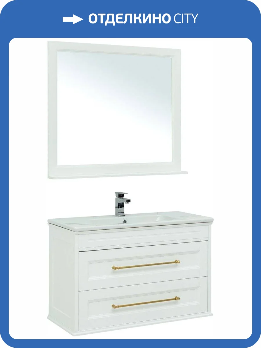 Мебель для ванной Aquanet Бостон М 100 ручки золото фото 20