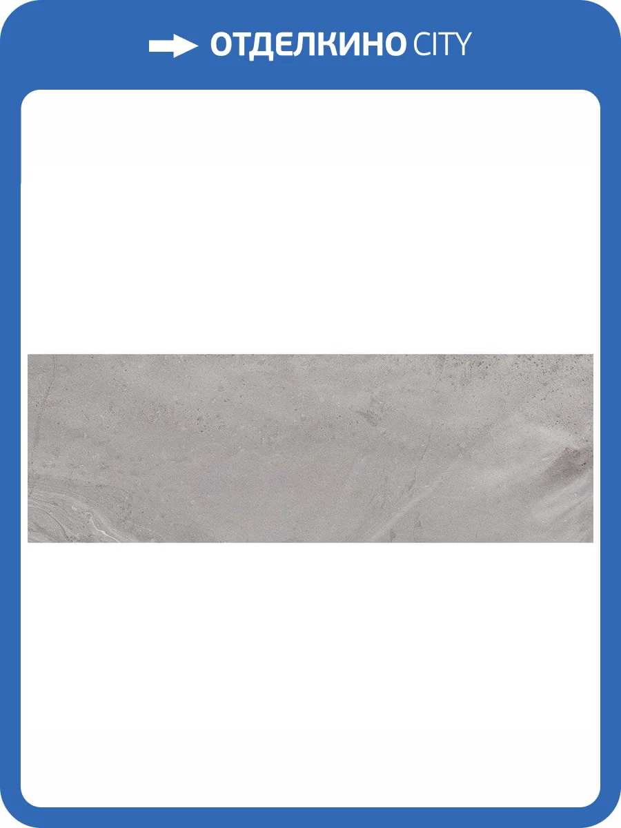 Керамическая плитка Vives Stravaganza Taupe Настенная 25x75 фото 2