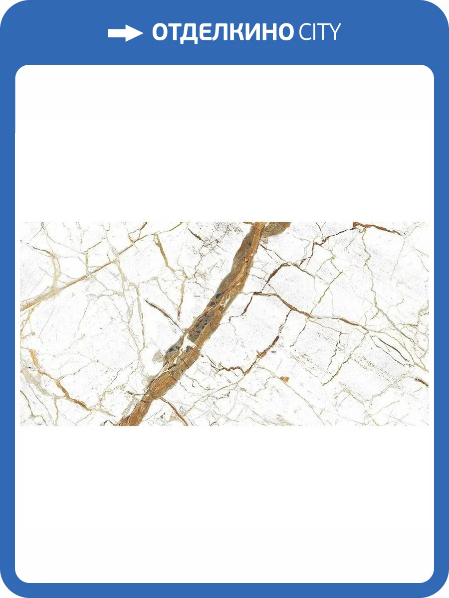 Керамогранит Axima Bari Белый 60x120 фото 3