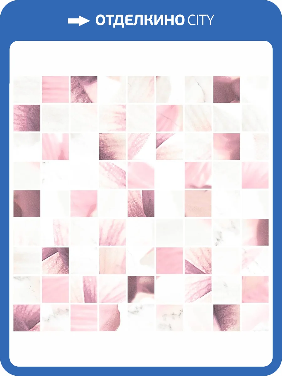 Вставка Cersanit Maya A-MK2L451\G Мозаика Многоцветная 30x30 фото 2