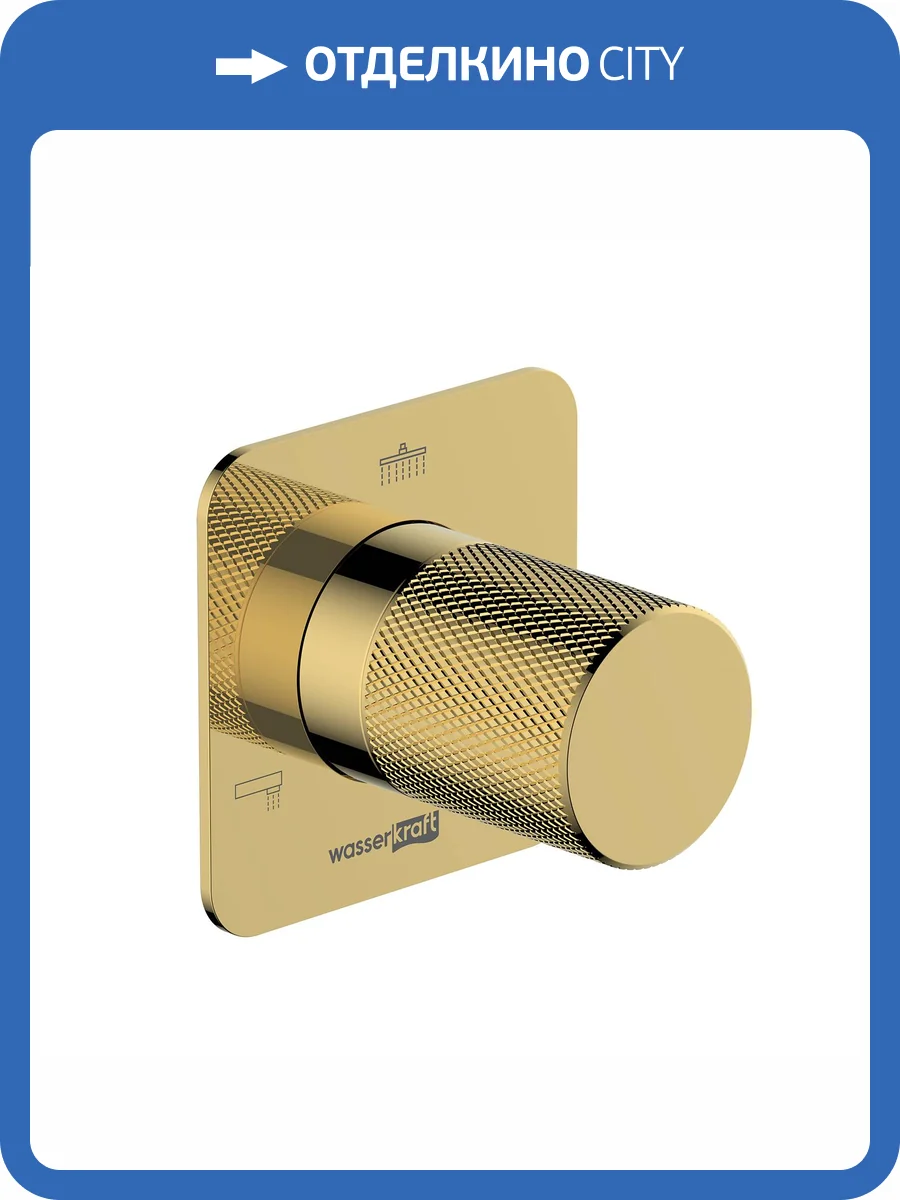 Переключатель потоков Wasserkraft Ems A304 золотой фото 4